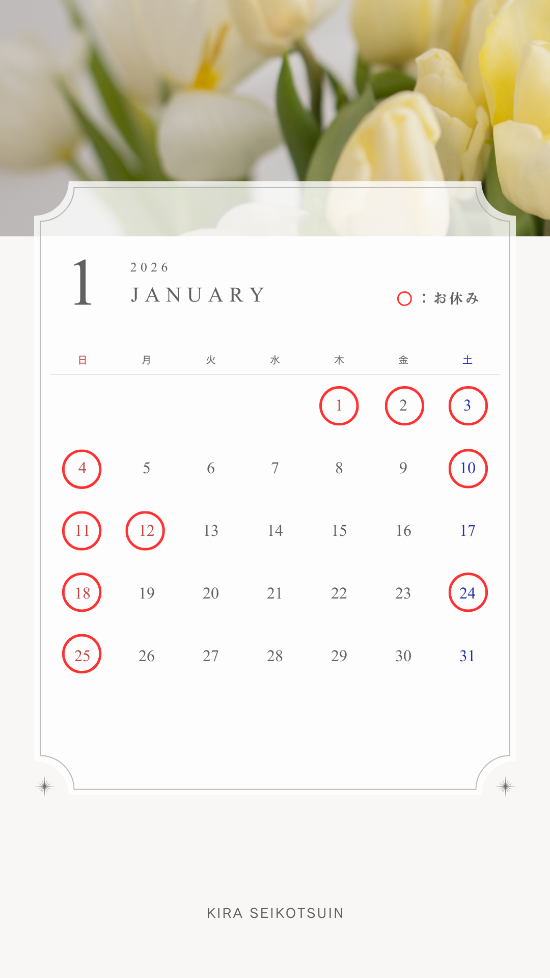 モノクロ シンプル 和風月名 月齢 カレンダー 2025年 A4文書 (1)