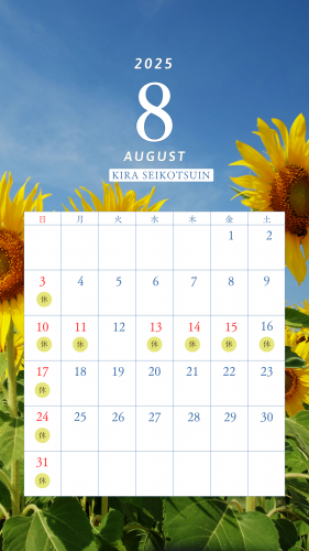 丸印はお休みです (4)