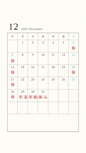 モノクロ シンプル 和風月名 月齢 カレンダー 2025年 A4文書 (1)